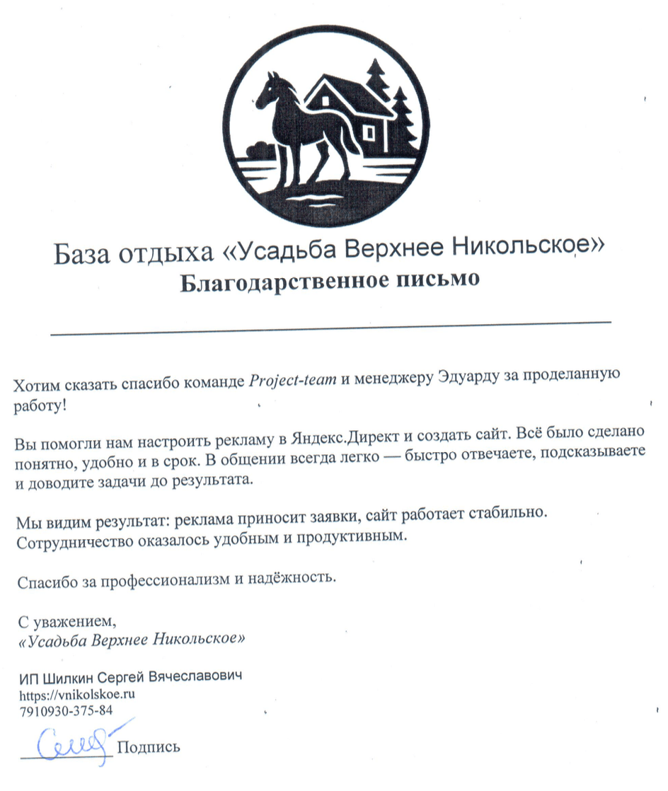 Project results for resort "V Nikolskoye"