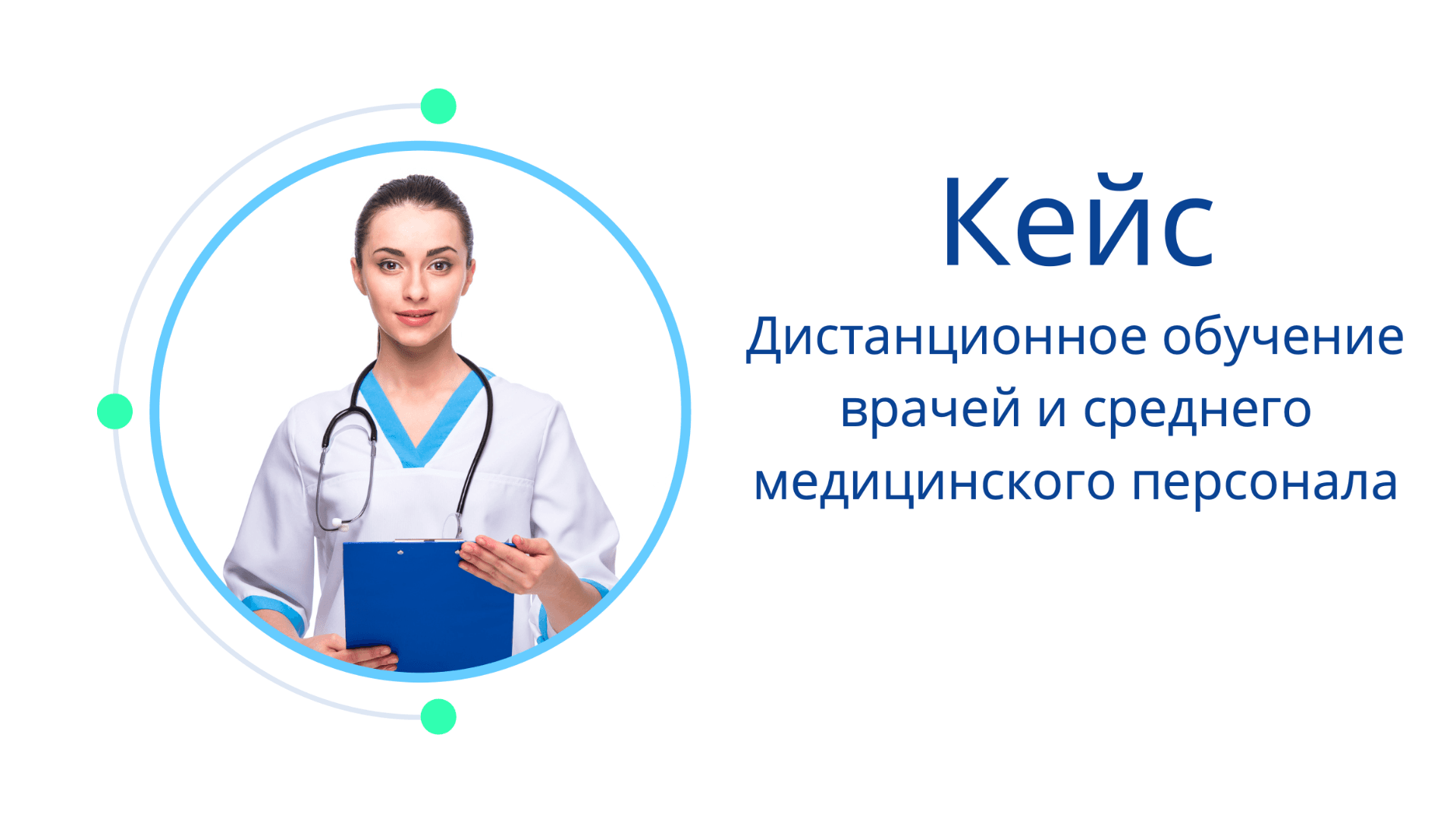 Yandex.Direct — ads for professional development courses
