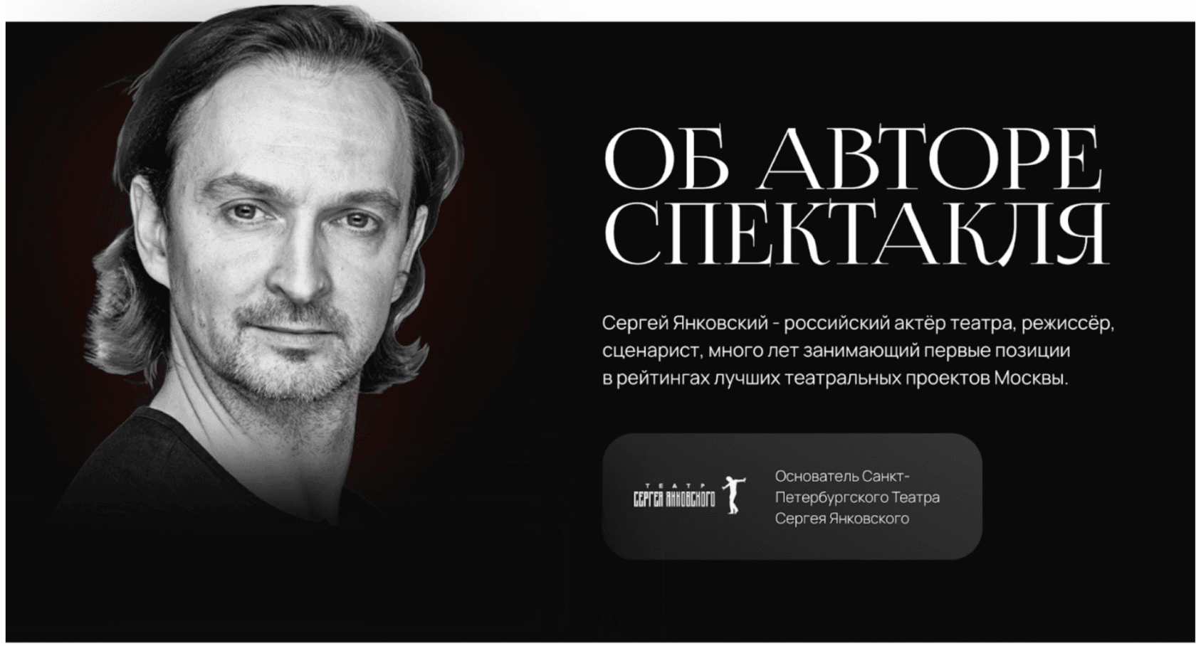 Продажа театральных билетов: 800+ продаж через контекстную рекламу