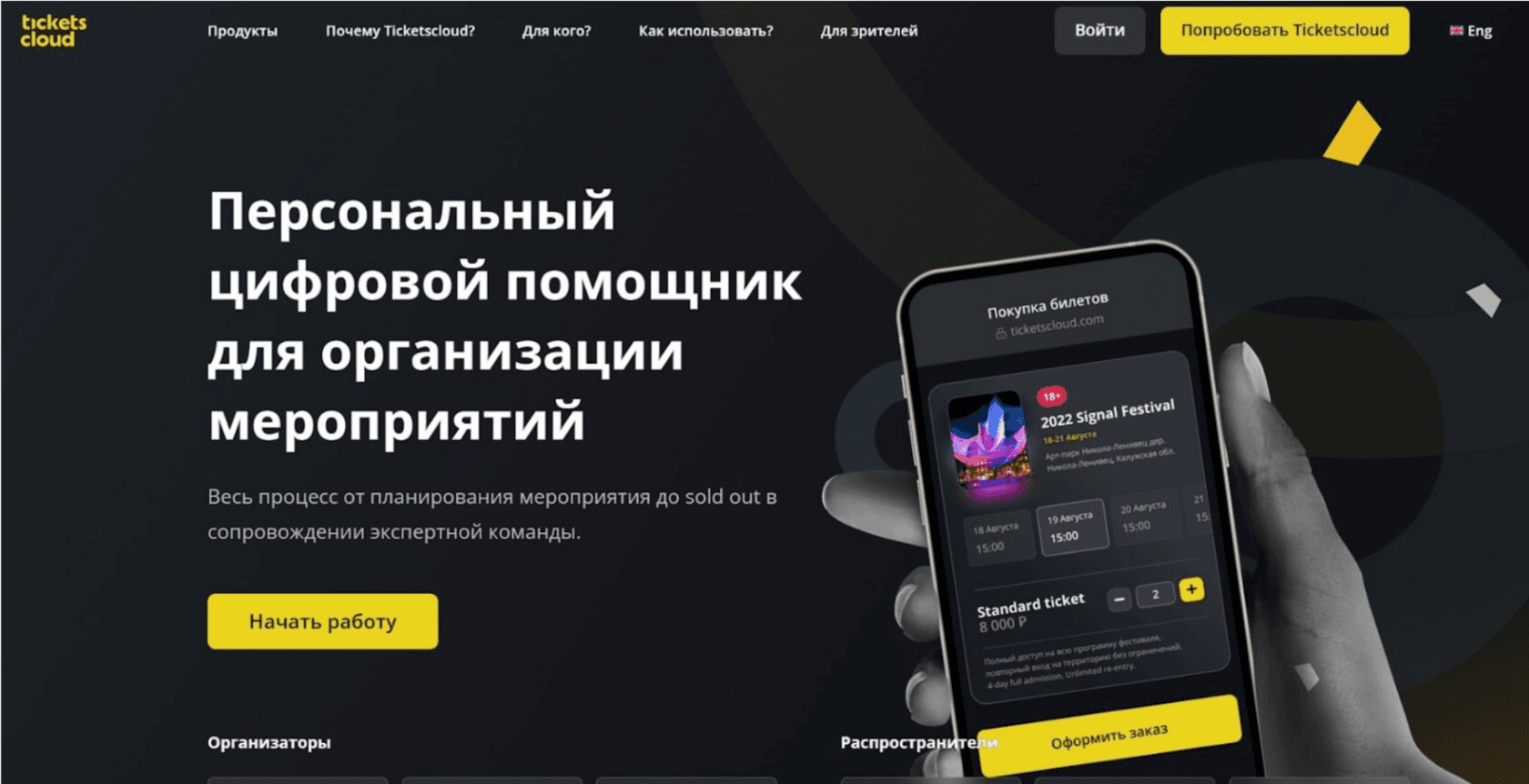 ticketscloud analytics setup