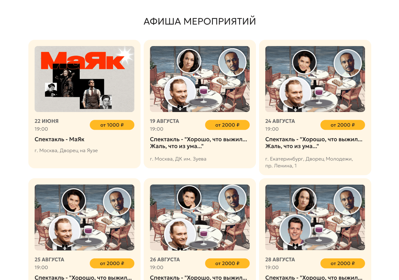 Афіша заходів на сайті vteatre.com