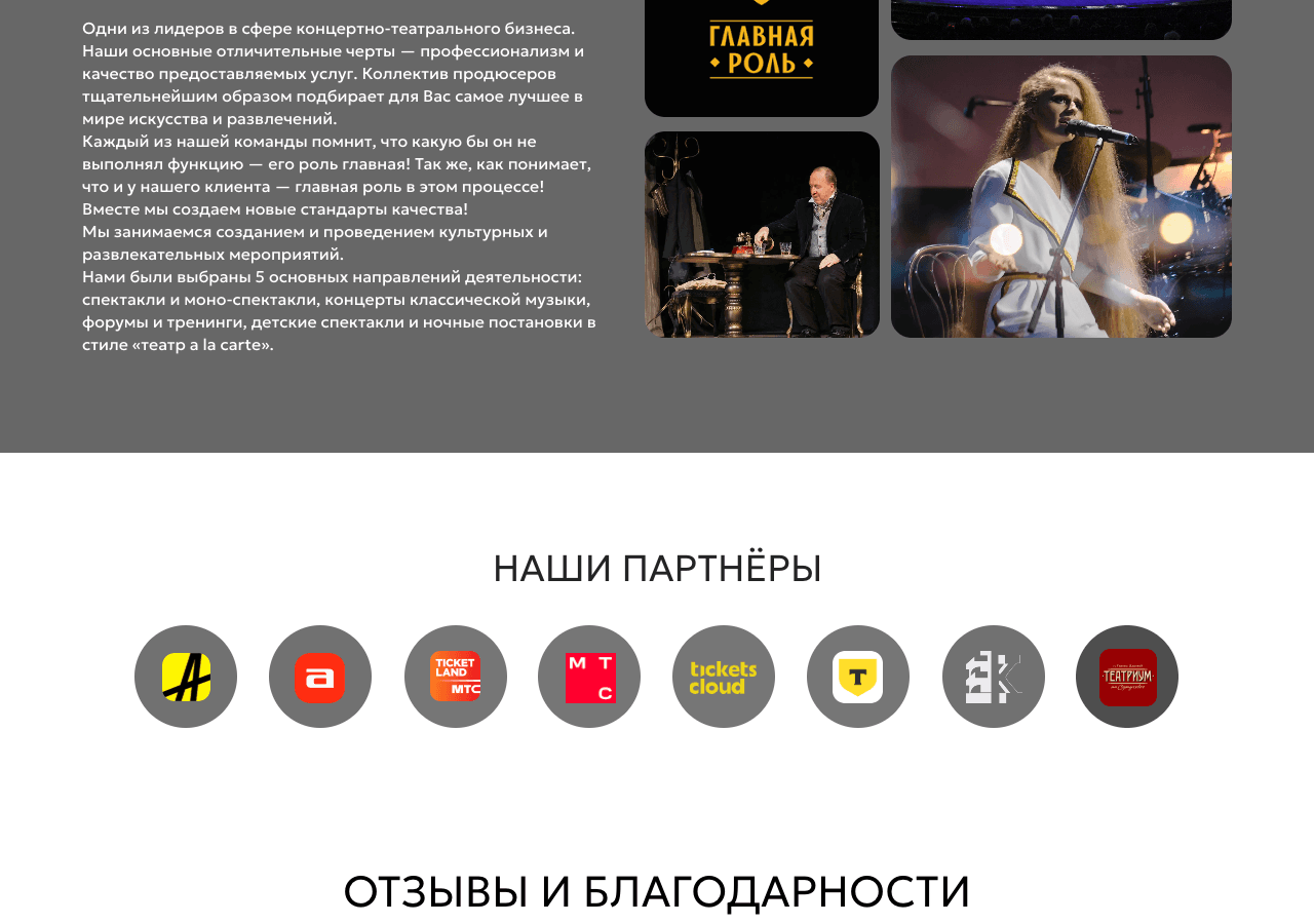 Блок «Про нас» та партнери на сайті vteatre.com